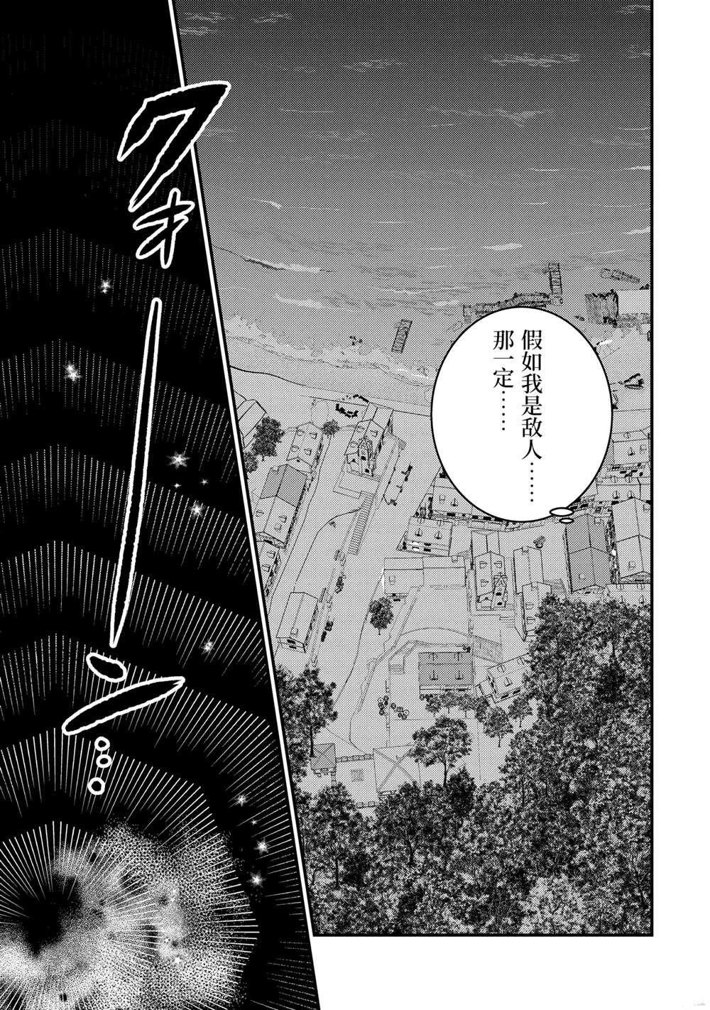 异世界转生为贤者的冒险者生活 ～以【魔法改良】成为异世界最强～ 第32.3话 第14页