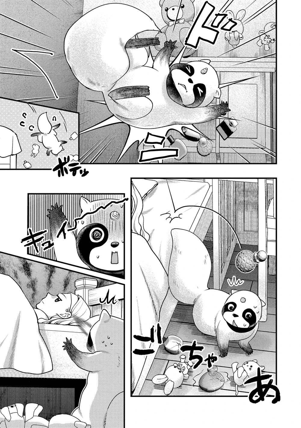 异世界转生为贤者的冒险者生活 ～以【魔法改良】成为异世界最强～ 番外篇8 第7页