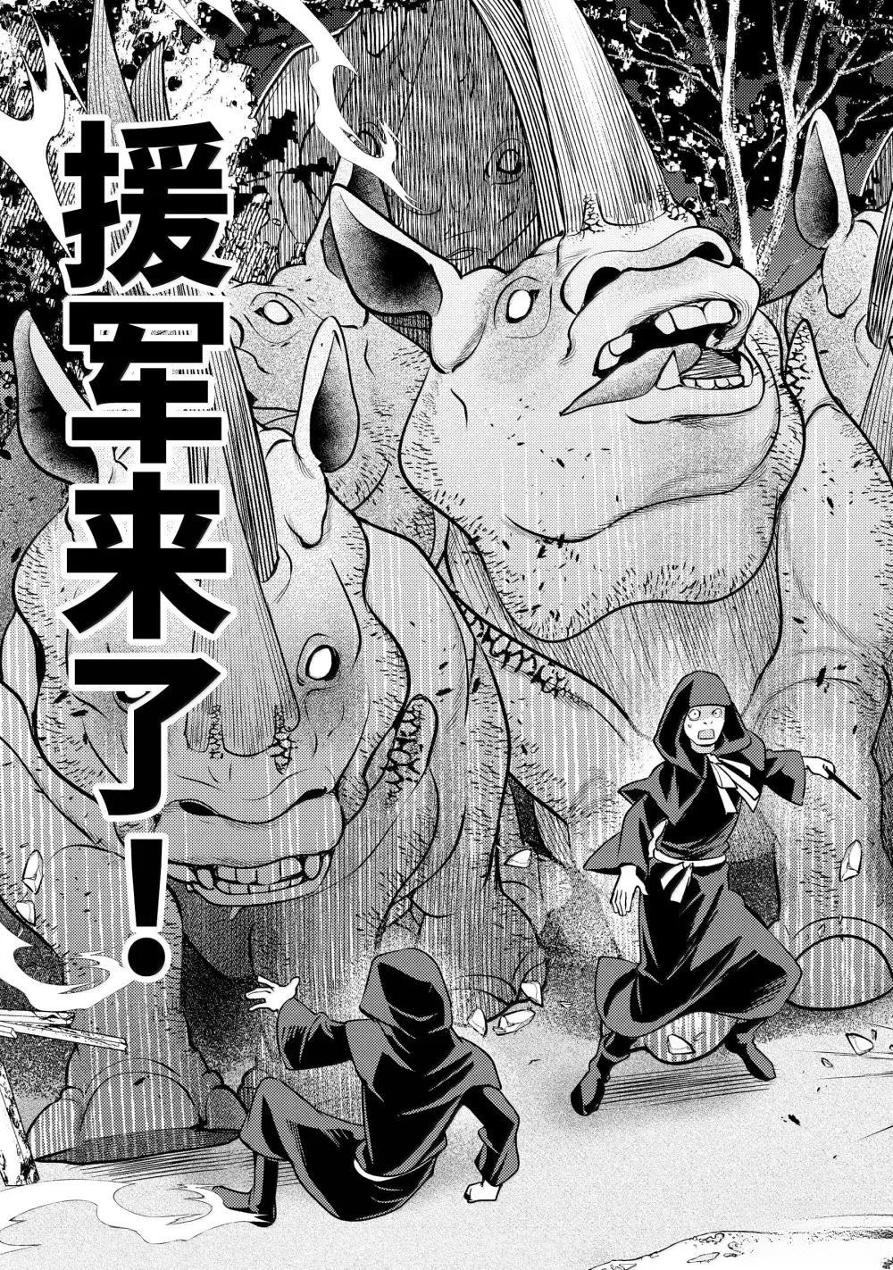 异世界转生为贤者的冒险者生活 ～以【魔法改良】成为异世界最强～ 第34.3话 第14页