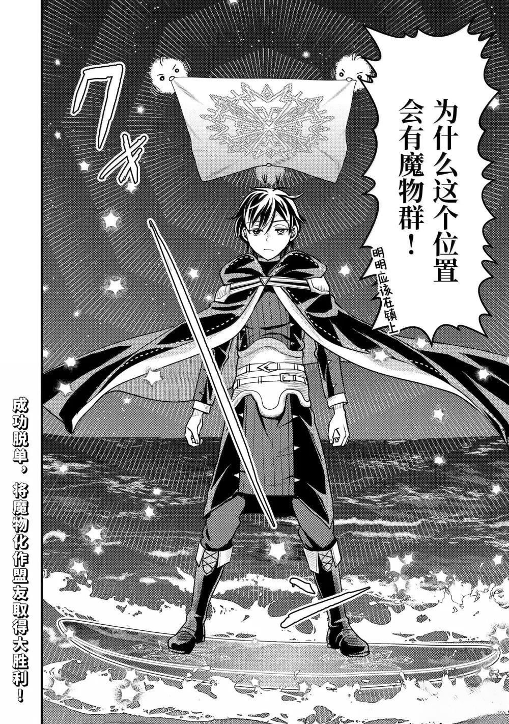 异世界转生为贤者的冒险者生活 ～以【魔法改良】成为异世界最强～ 第34.3话 第15页
