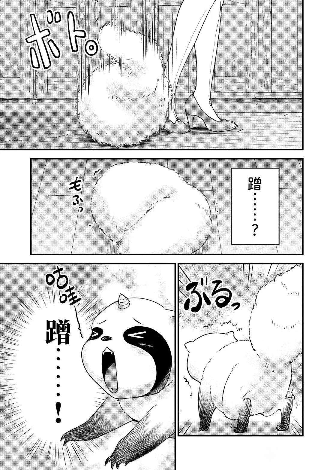异世界转生为贤者的冒险者生活 ～以【魔法改良】成为异世界最强～ 第36.4话 第8页