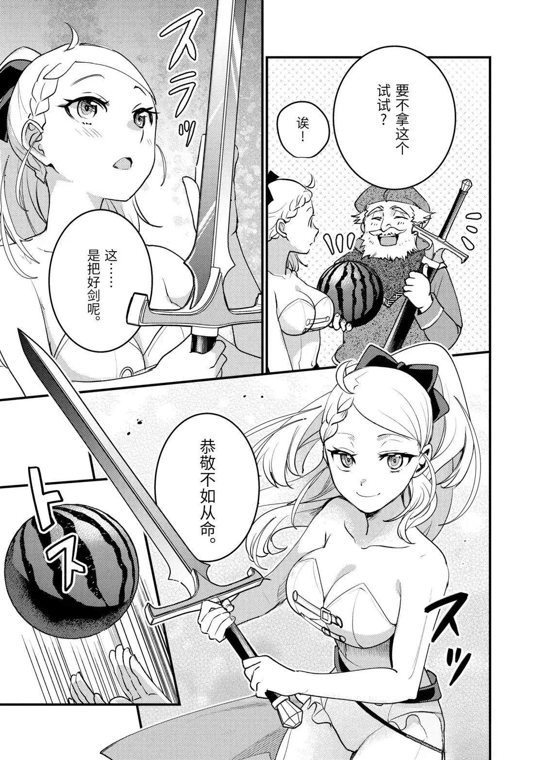 异世界转生为贤者的冒险者生活 ～以【魔法改良】成为异世界最强～ 第37.2话 第12页