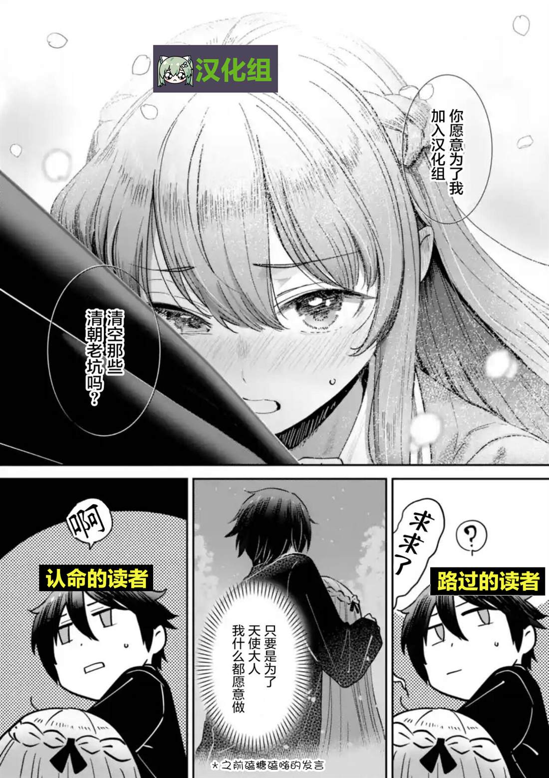 虽是人类却被魔王女儿所爱 第15话 第33页