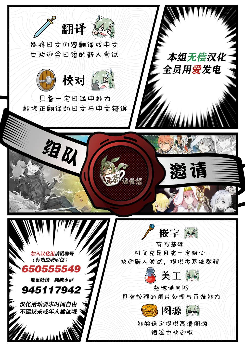 虽是人类却被魔王女儿所爱 第17话 第31页