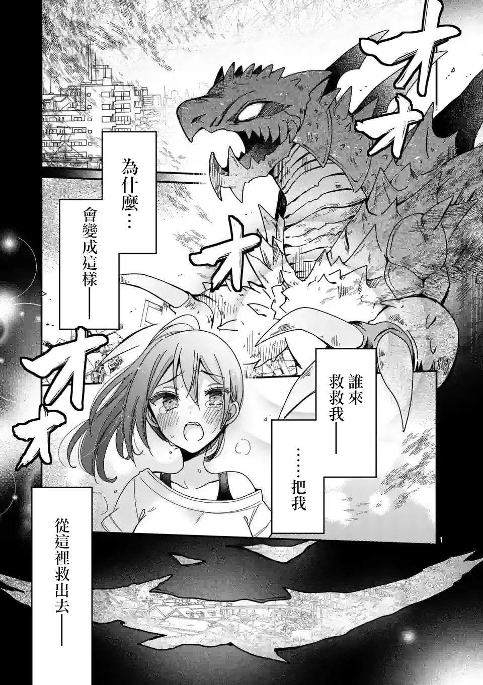 你也特! ～你也能拍特摄电影!! 第1话 第1页
