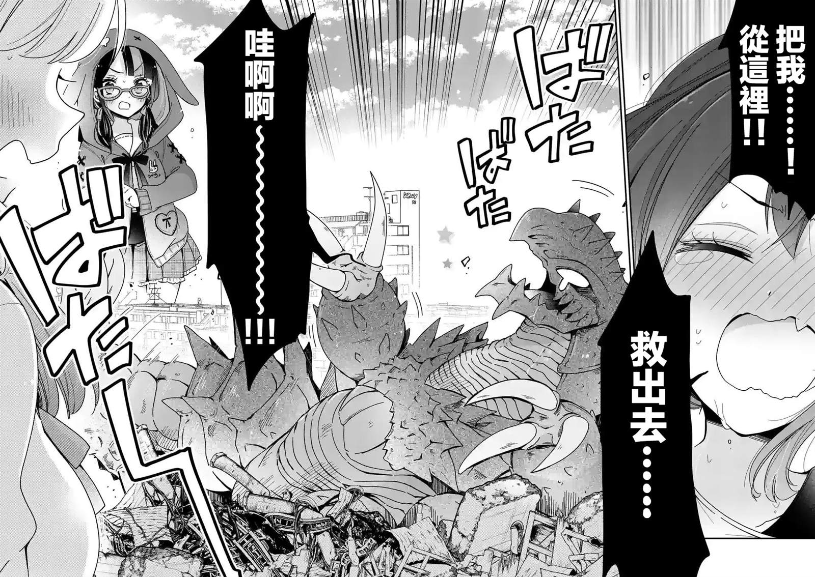 你也特! ～你也能拍特摄电影!! 第1话 第2页