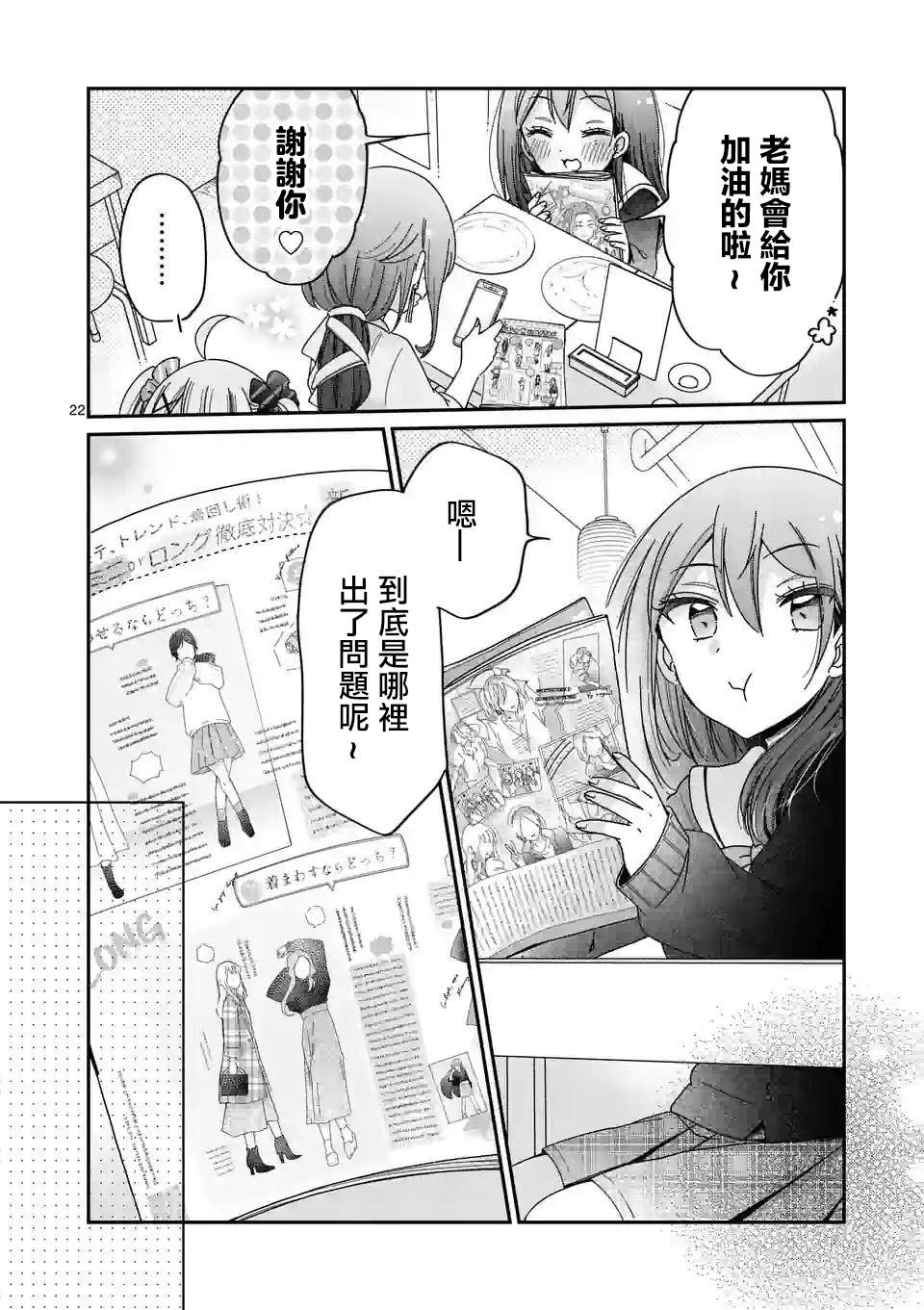 你也特! ～你也能拍特摄电影!! 第1话 第20页