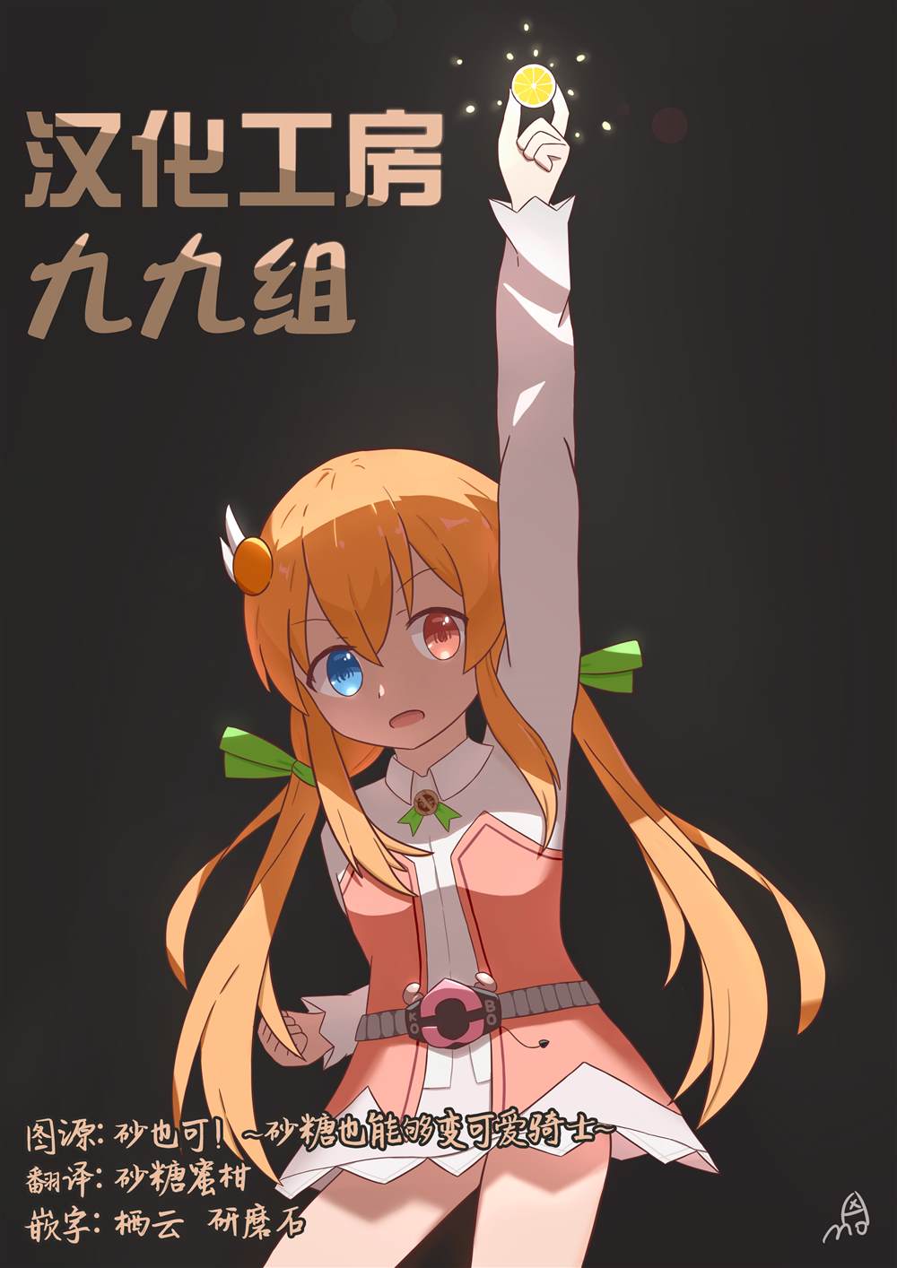 你也特! ～你也能拍特摄电影!! 第1话 第31页