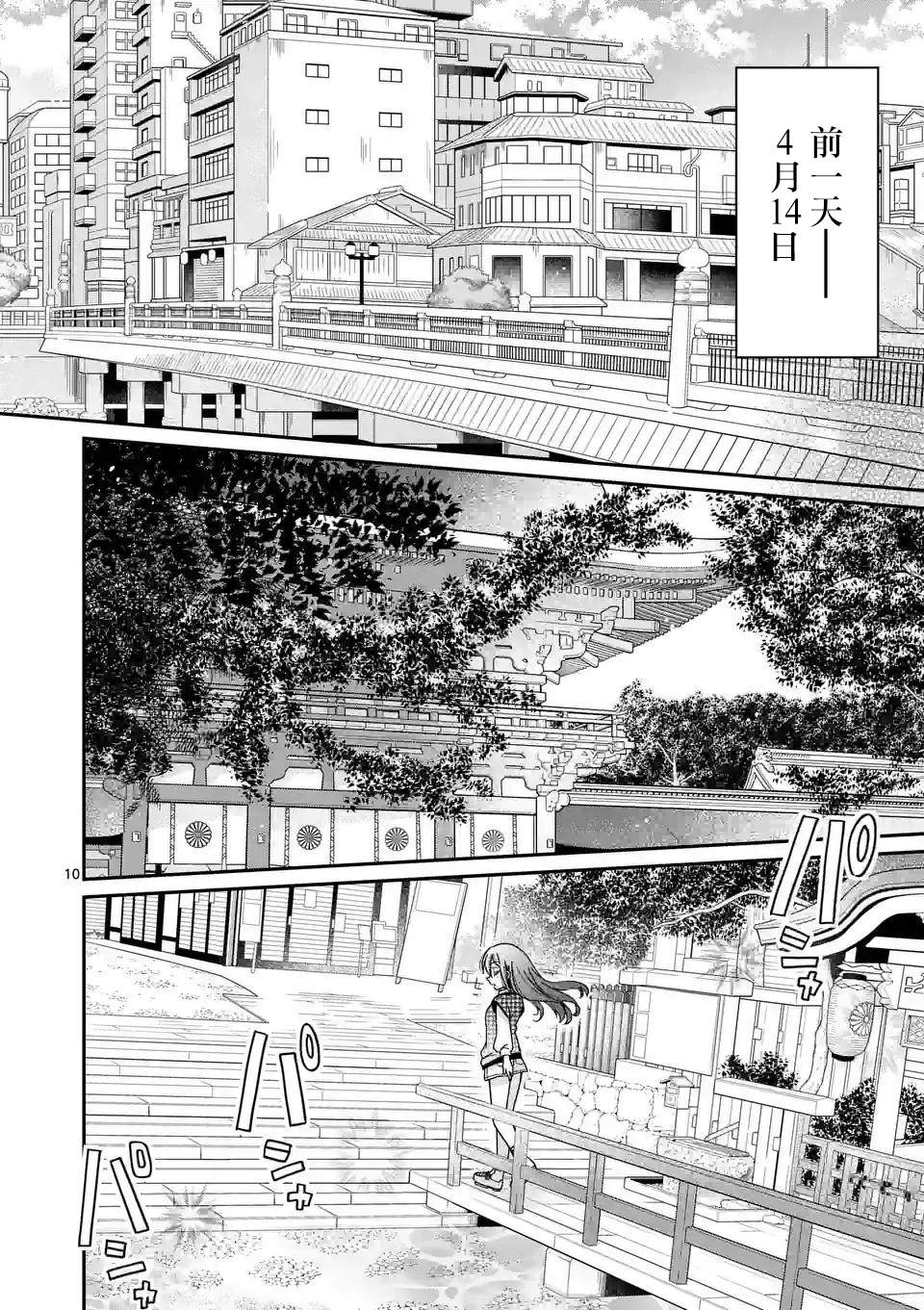 你也特! ～你也能拍特摄电影!! 第1话 第8页