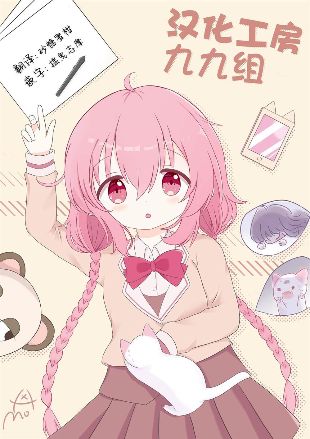 你也特! ～你也能拍特摄电影!! 第6话 第16页