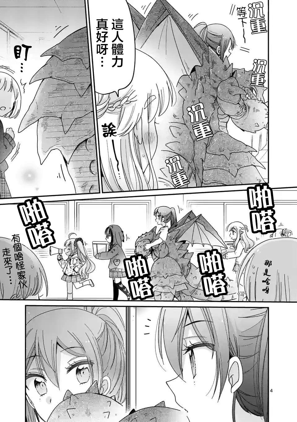 你也特! ～你也能拍特摄电影!! 第6话 第4页
