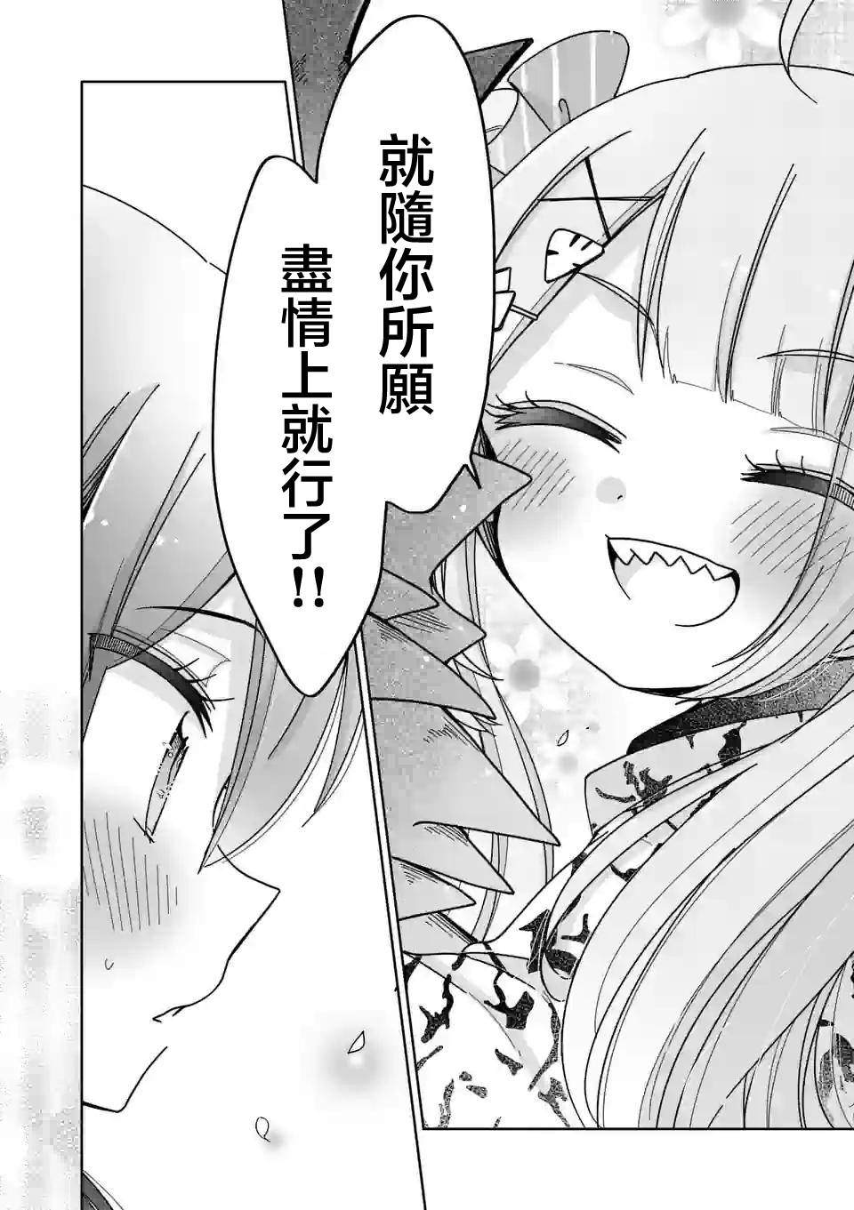 你也特! ～你也能拍特摄电影!! 第7话 第8页