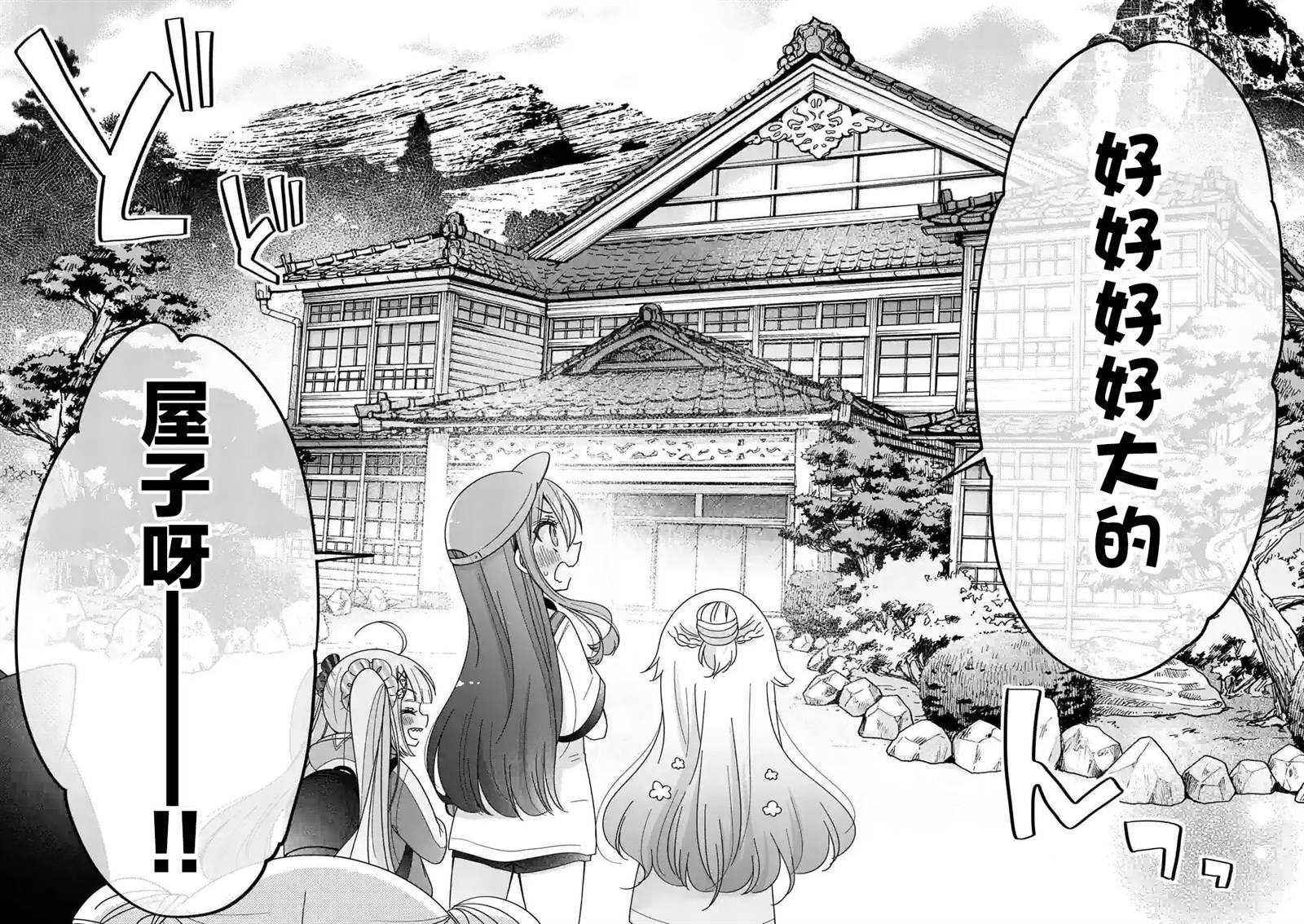 你也特! ～你也能拍特摄电影!! 第18话 第12页