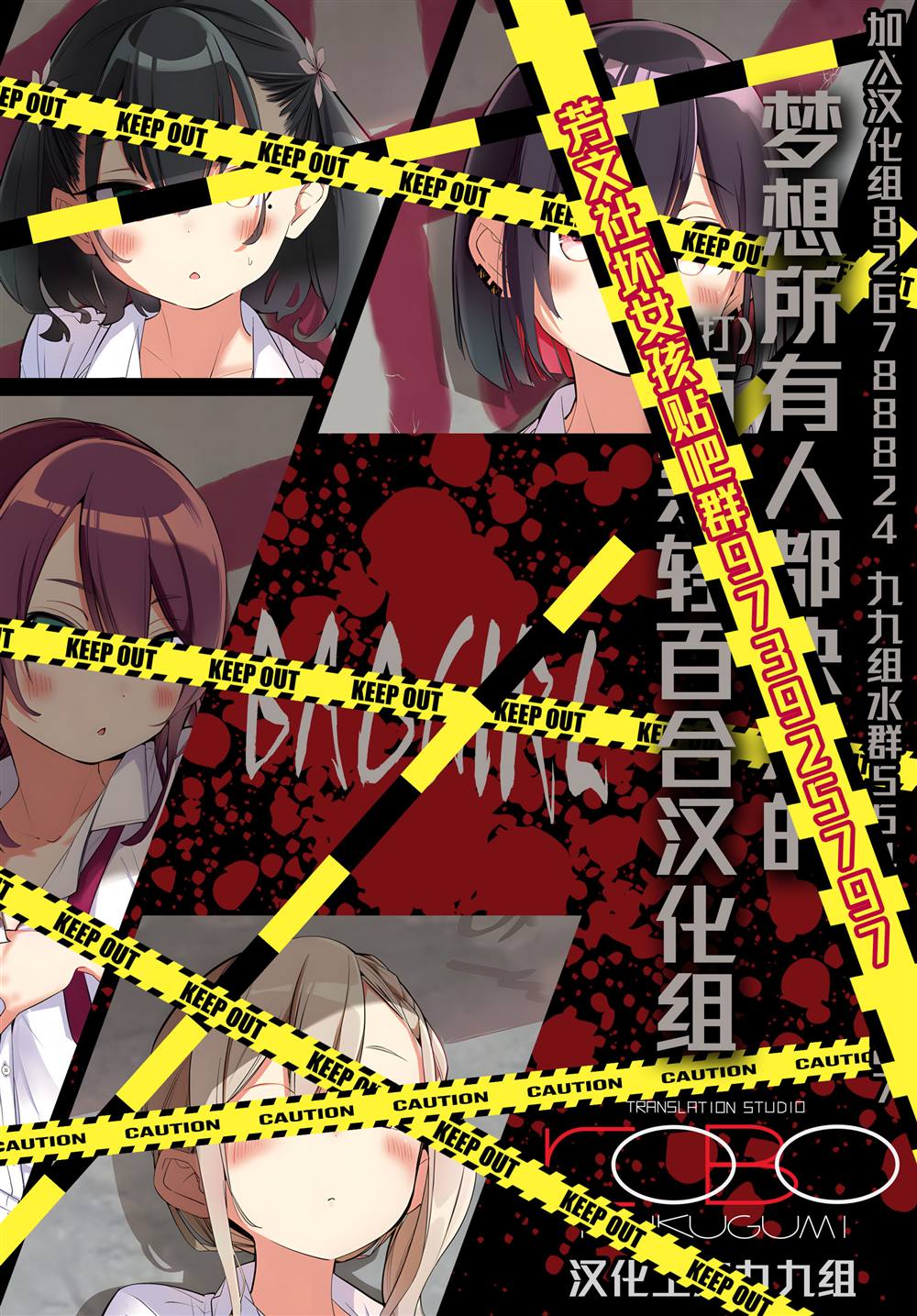 你也特! ～你也能拍特摄电影!! 第34话 第16页