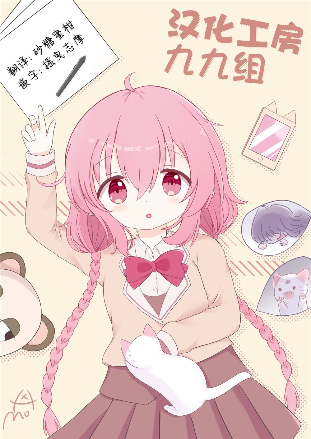 你也特! ～你也能拍特摄电影!! 第34话 第17页