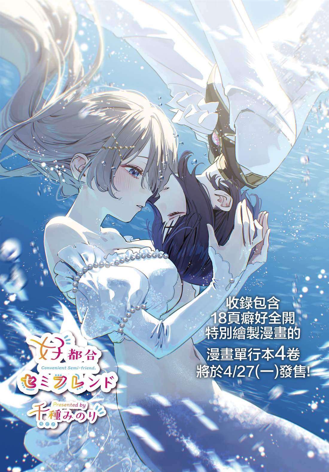 方便的陪跑友 第40话 第1页