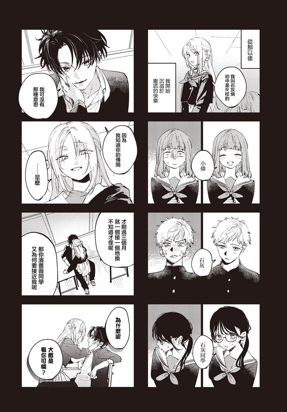 方便的陪跑友 第41话 第6页