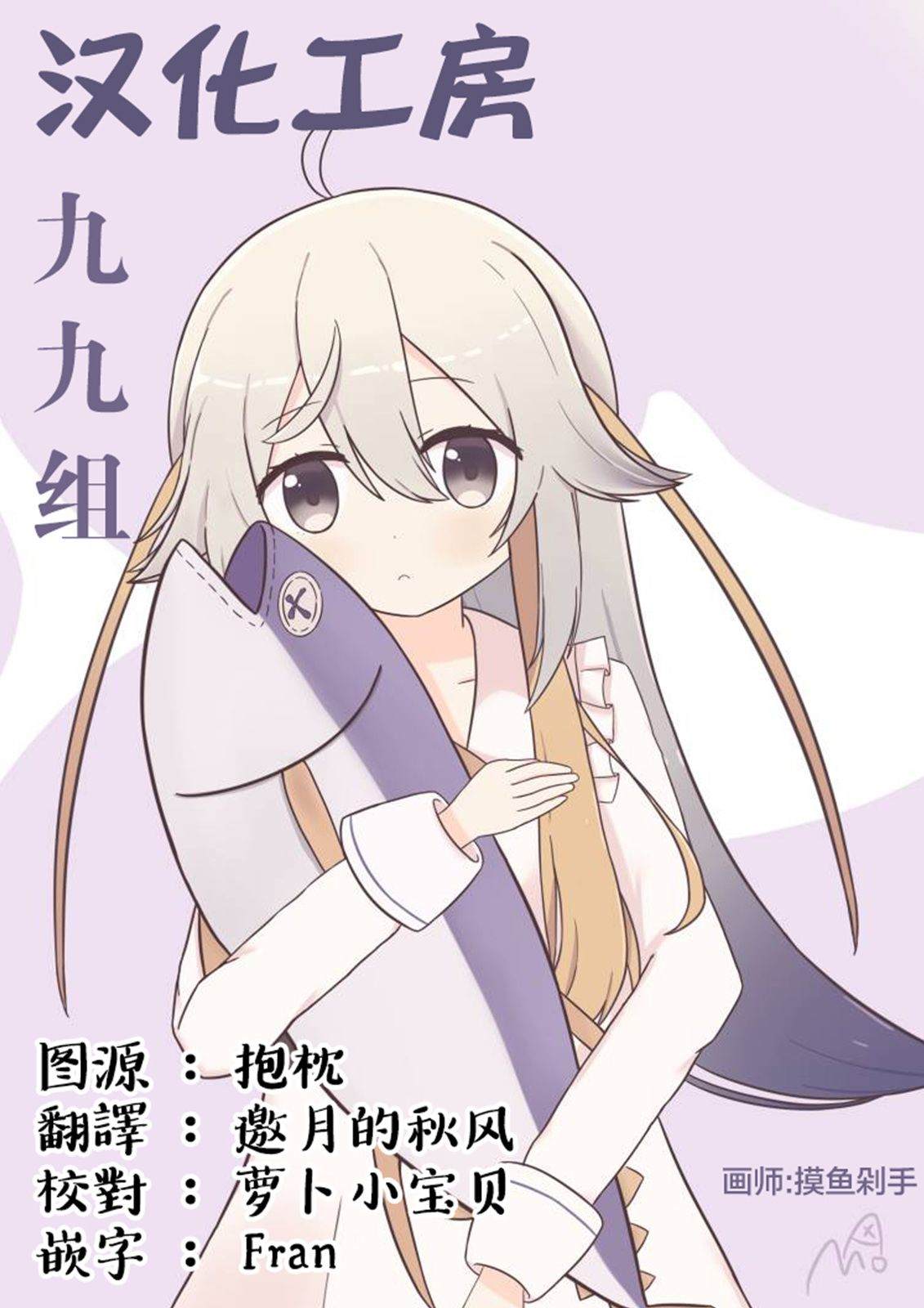 方便的陪跑友 第2话 第11页