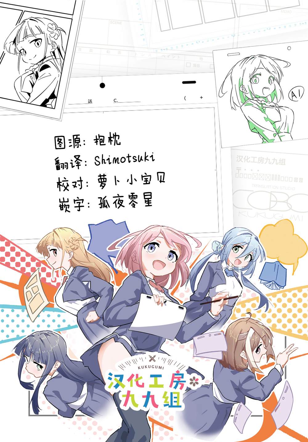 方便的陪跑友 第35话 第20页