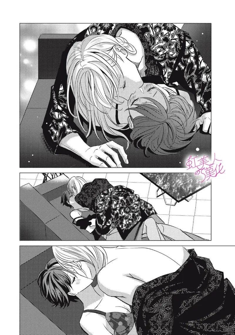 浪荡美人性别男 第32话 第18页