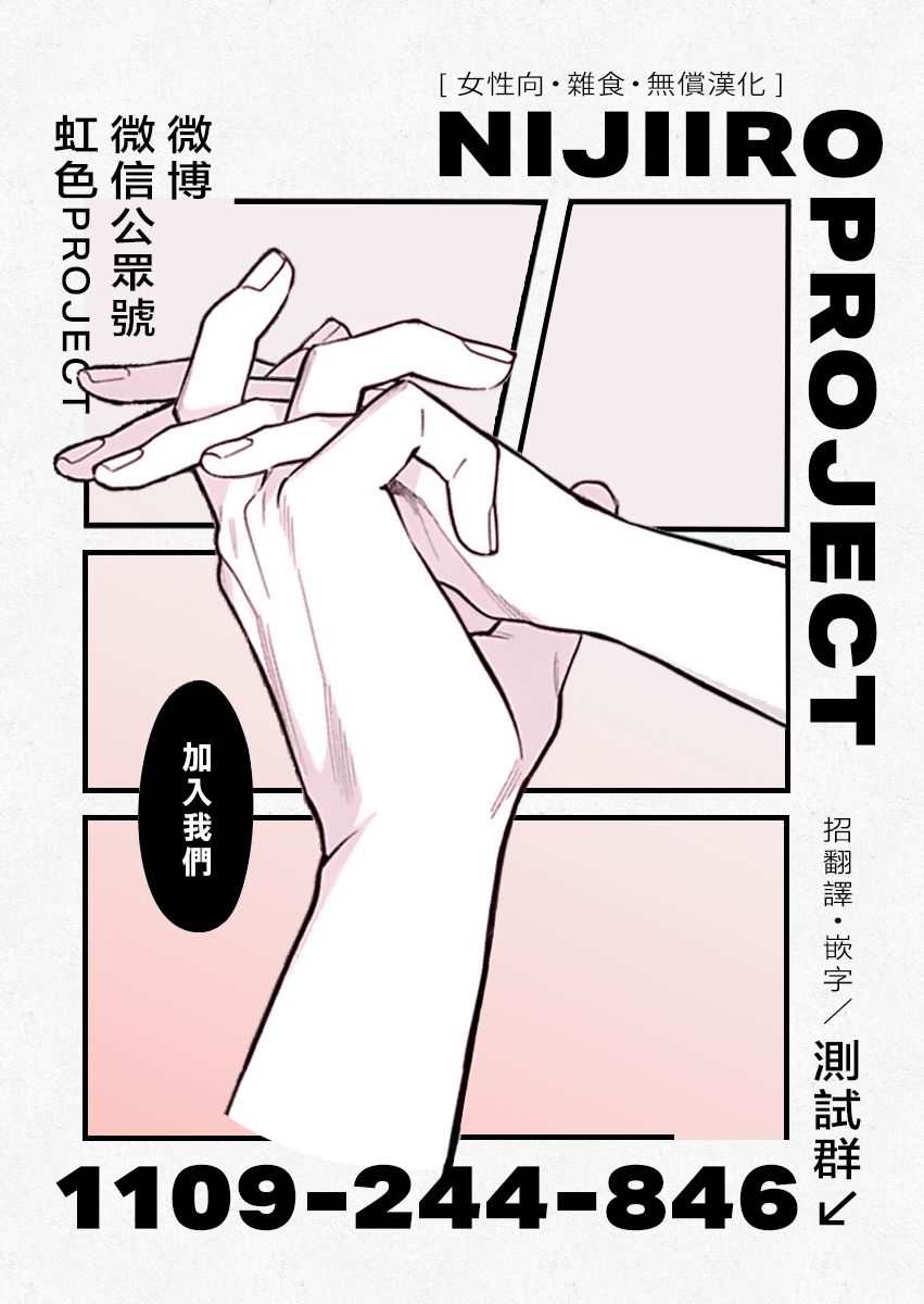 浪荡美人性别男 第8话 第33页