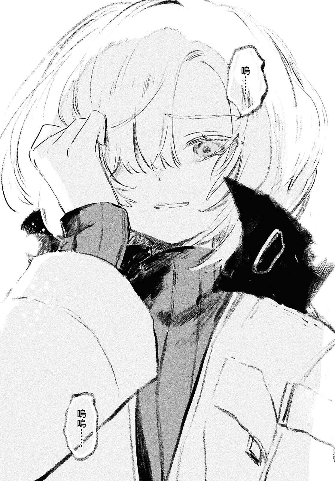 少女星间漂流记 第12.3话 第11页