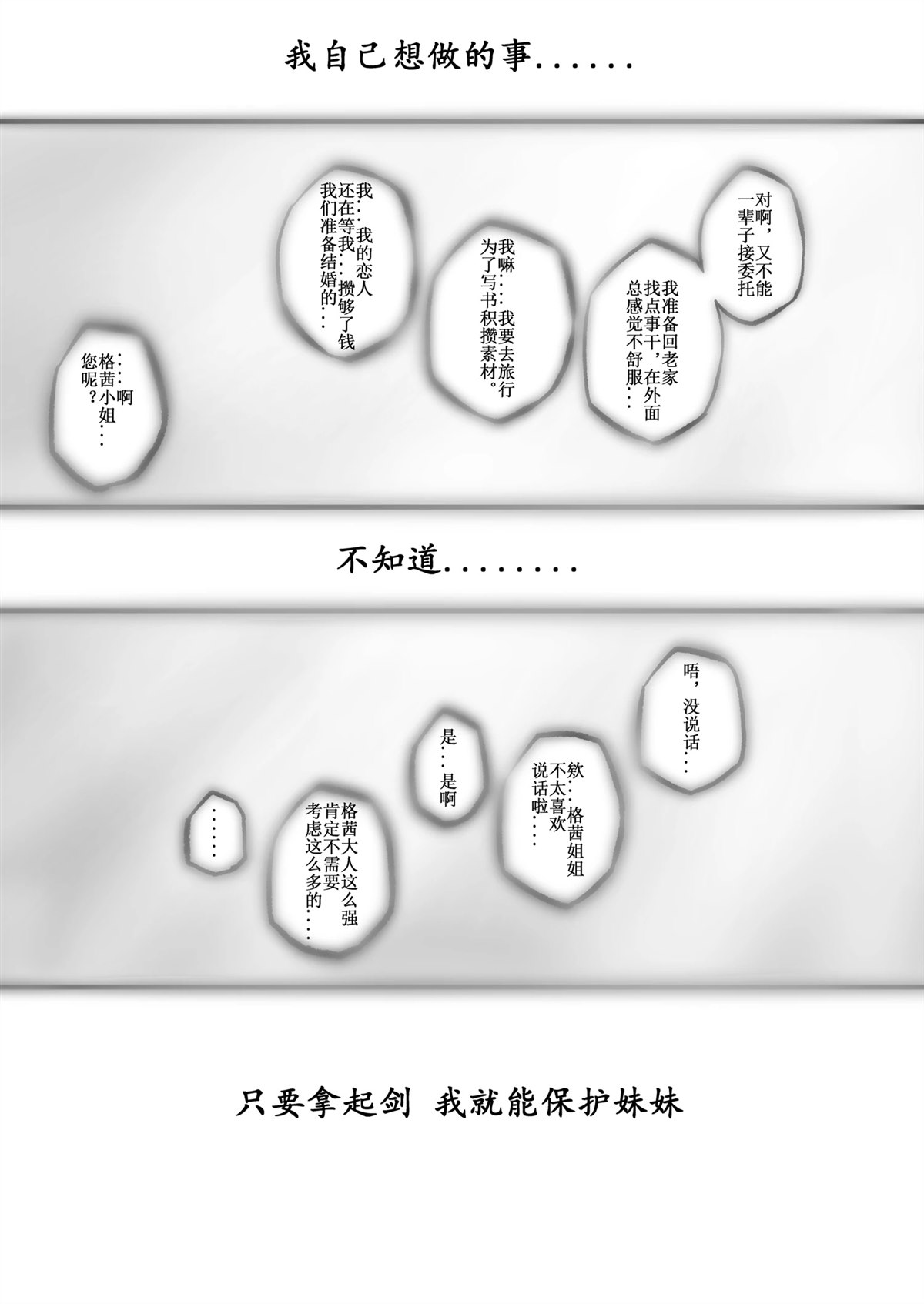 吸血鬼婚约 第10话 第14页