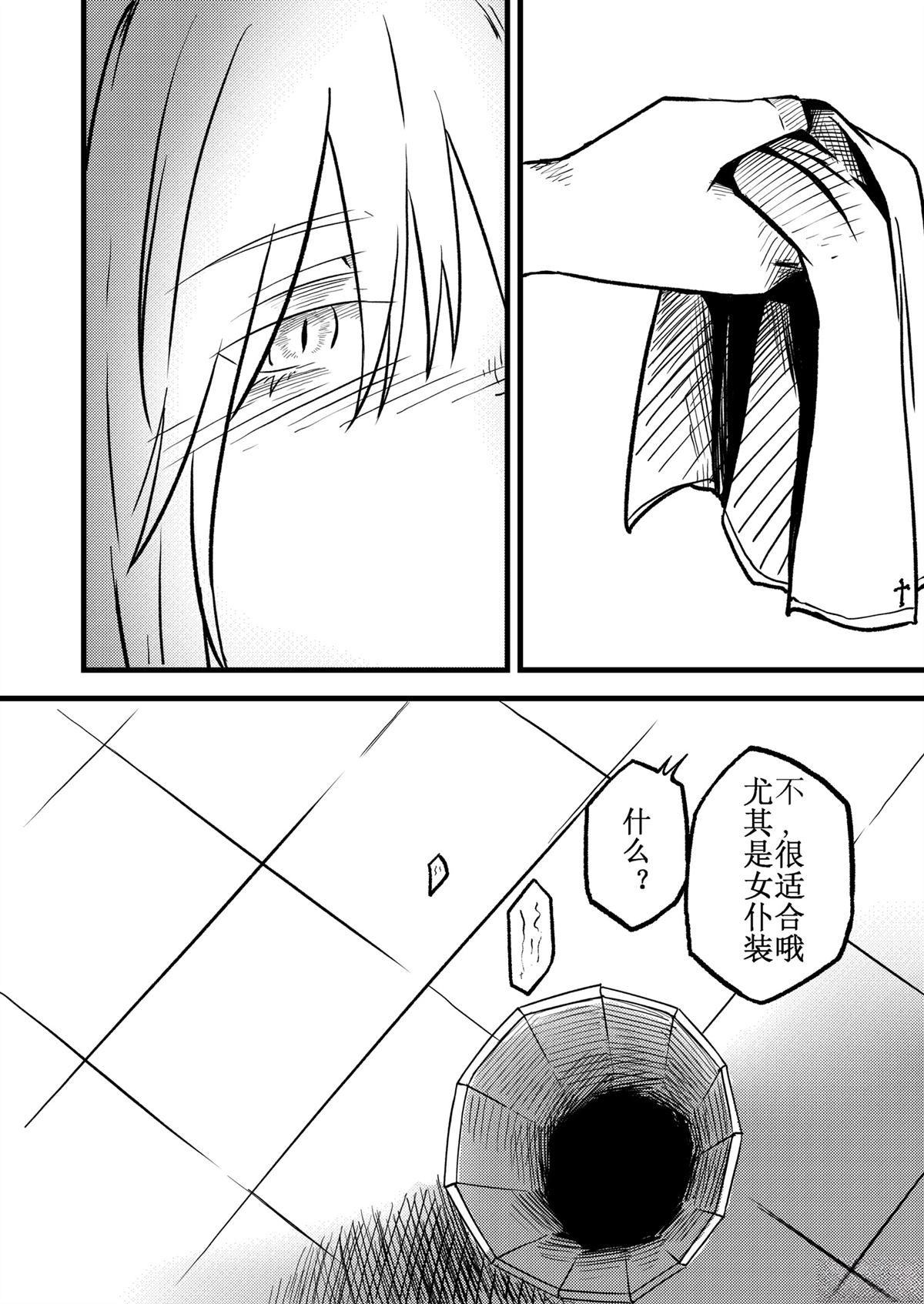 吸血鬼婚约 第6话 第9页