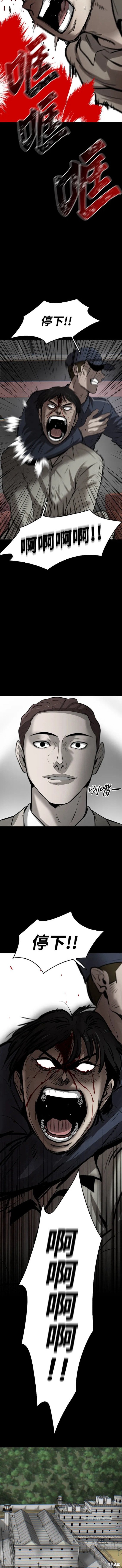 无尽 第1话 第35页