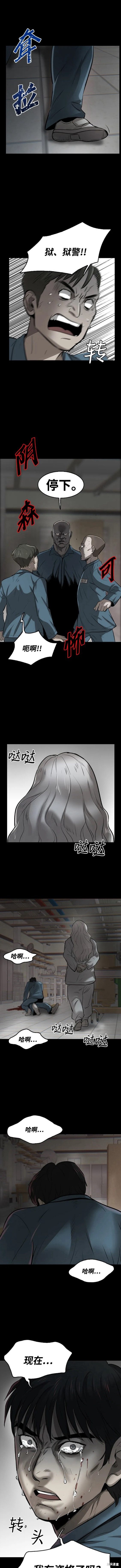 无尽 第2话 第24页