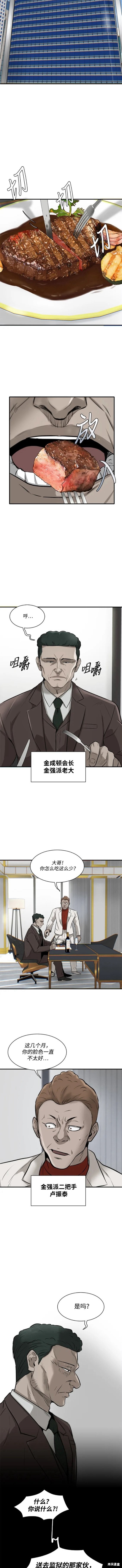 无尽 第4话 第13页