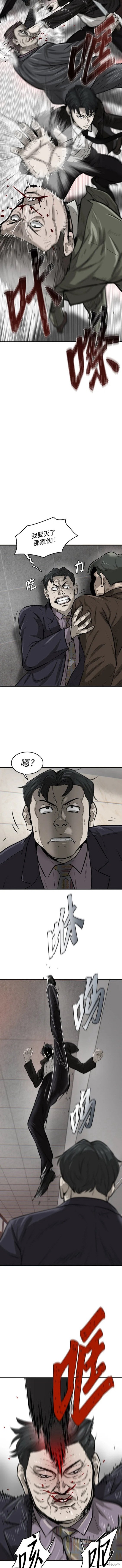 无尽 第4话 第18页