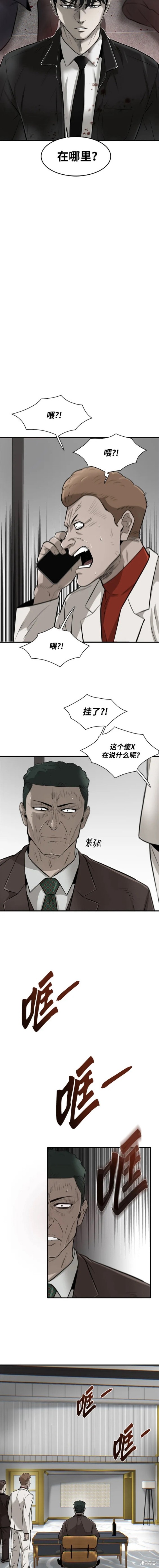 无尽 第4话 第20页