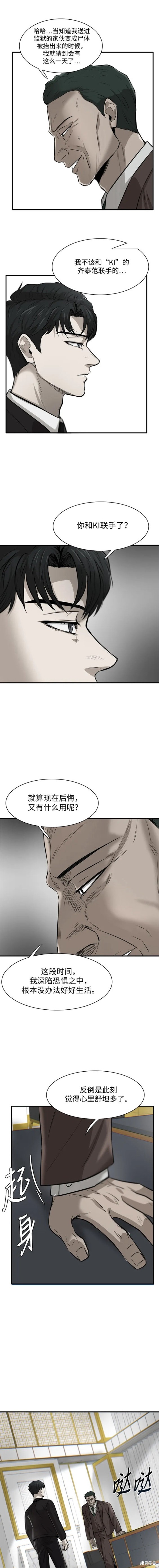 无尽 第4话 第24页