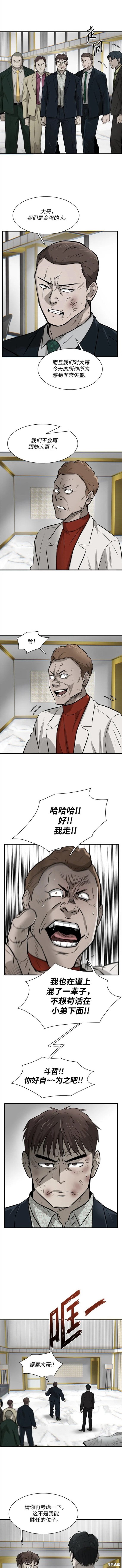无尽 第5话 第12页