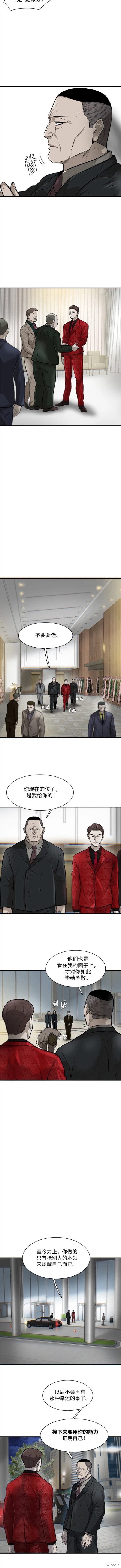 无尽 第5话 第17页