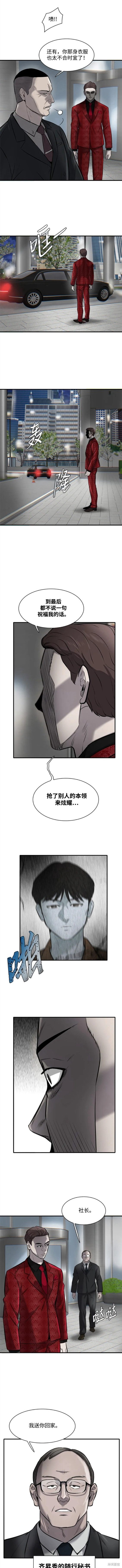 无尽 第5话 第18页