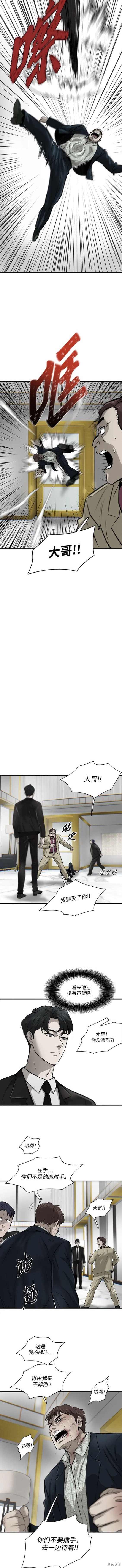 无尽 第5话 第5页