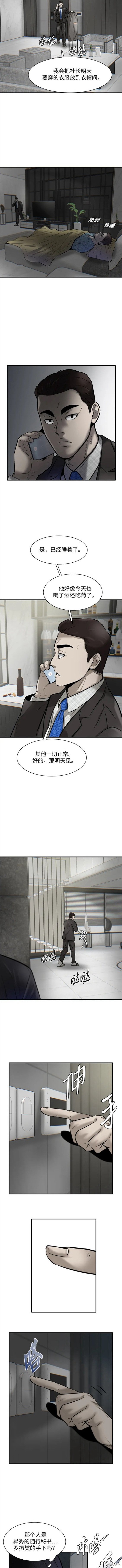 无尽 第6话 第11页
