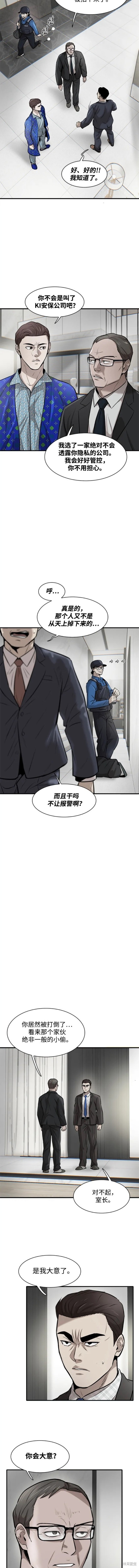 无尽 第6话 第19页