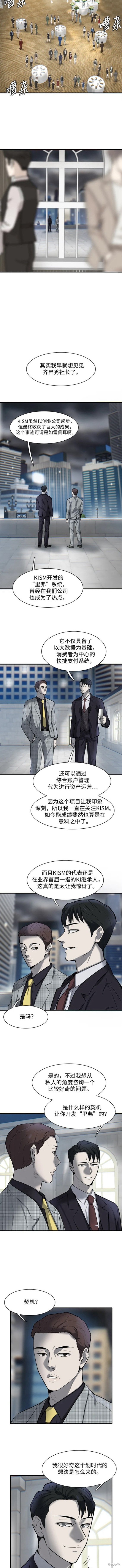 无尽 第7话 第5页