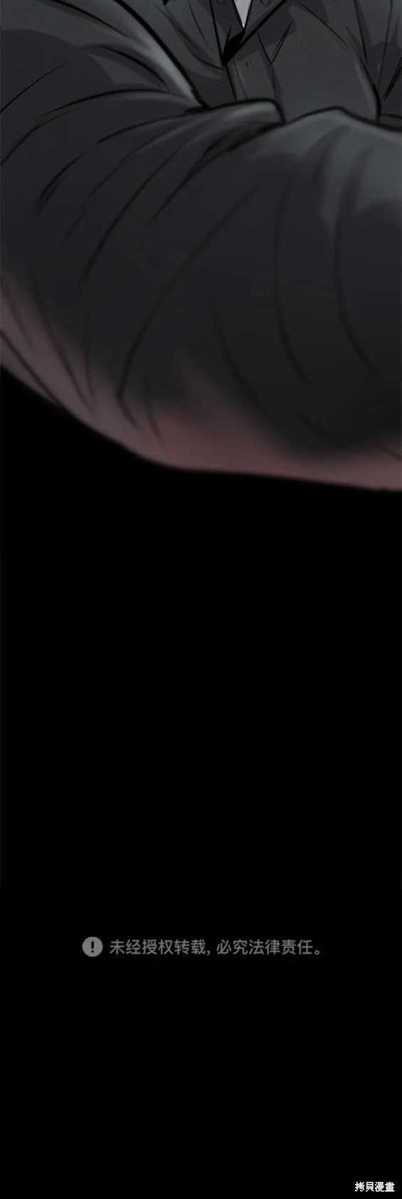 无尽 第8话 第27页