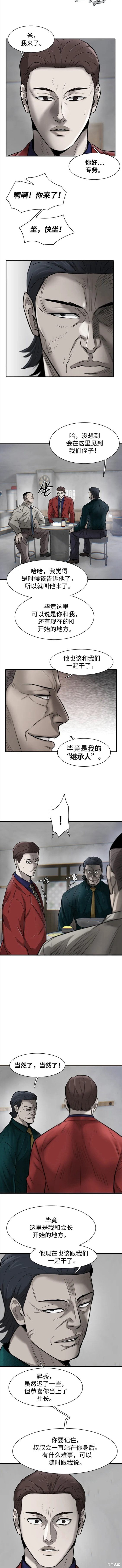 无尽 第10话 第13页