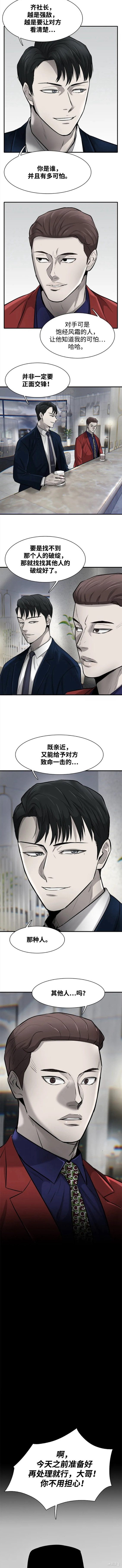 无尽 第10话 第18页
