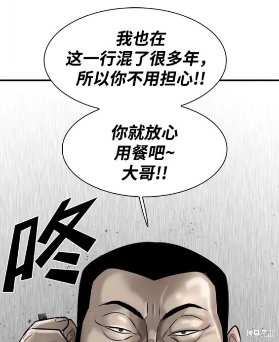 无尽 第10话 第24页