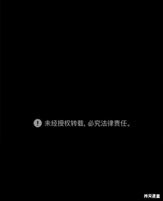 无尽 第10话 第27页