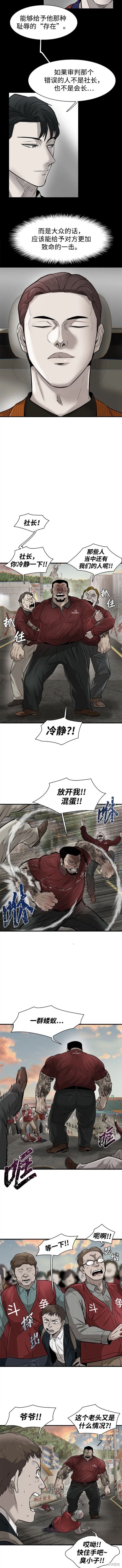 无尽 第11话 第11页