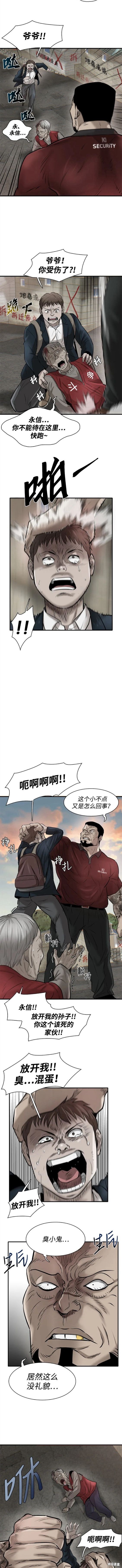 无尽 第11话 第12页