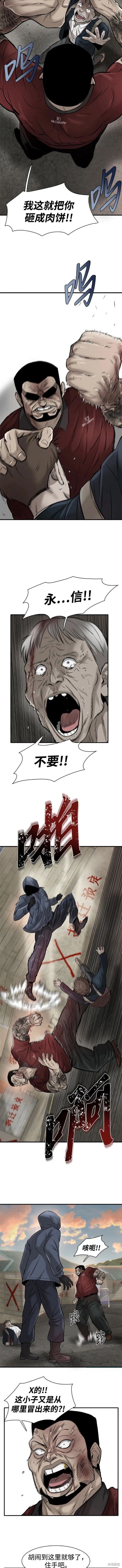无尽 第11话 第13页