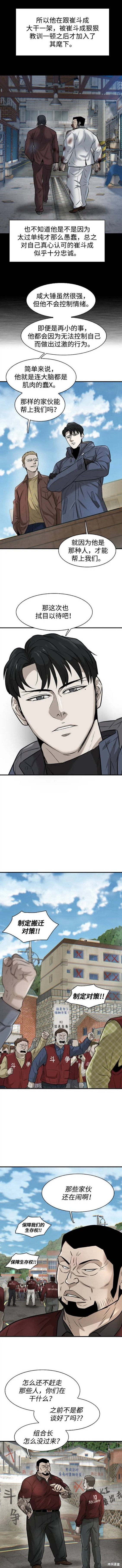 无尽 第11话 第3页